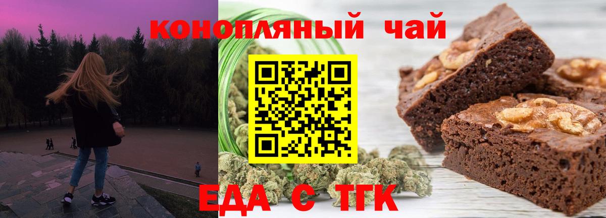 Ейск  Еда ТГК конопля  Вход с VPN 