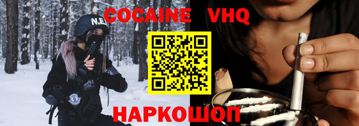КОКАИН 97% Ейск