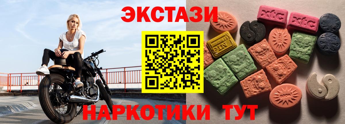 Экстази Cube  Вход с VPN  купить закладку  Экстази  Ейск  Ecstasy Philipp Plein 