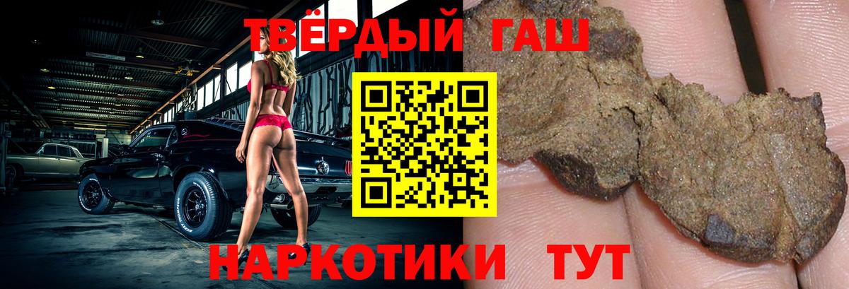Ейск  ГАШ Cannabis  ГАШИШ Cannabis  Вход с VPN 