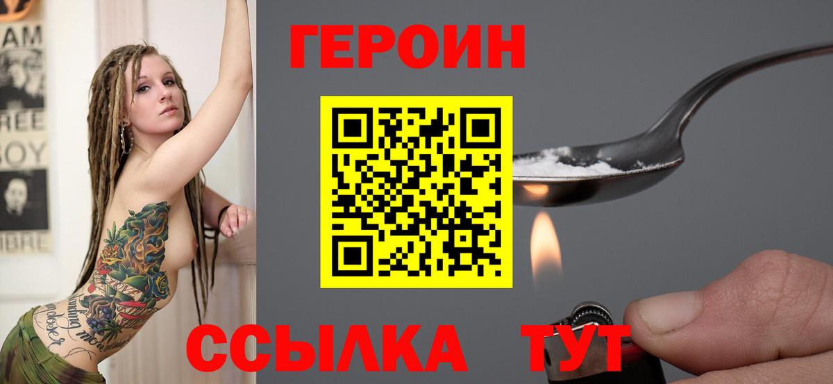 Ейск  ГЕРОИН афганец  Вход с VPN 
