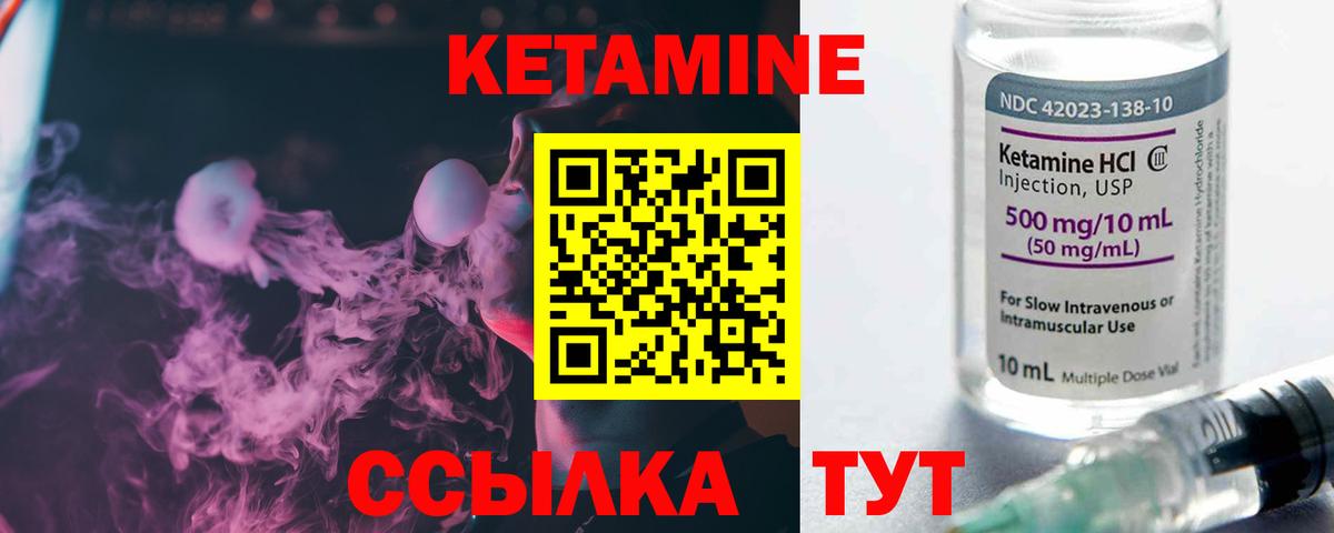 КЕТАМИН ketamine  Вход с VPN  Кетамин ketamine  Ейск 