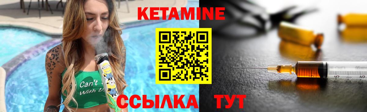 КЕТАМИН VHQ Ейск