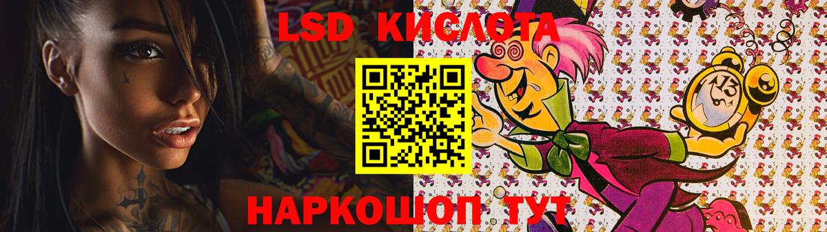 ЛСД экстази ecstasy  Лсд 25 экстази кислота  мега зеркало  Вход с VPN  Ейск 