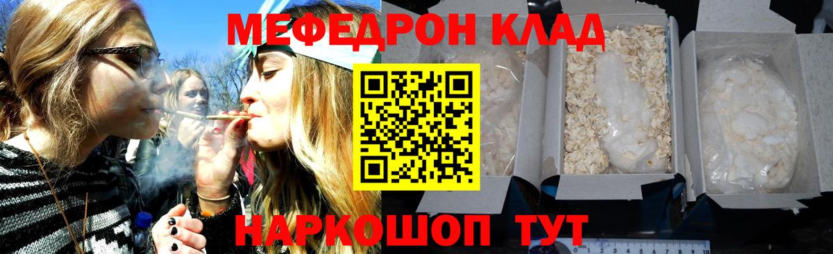Ейск  МЯУ-МЯУ VHQ  Меф  Вход с VPN  Меф 