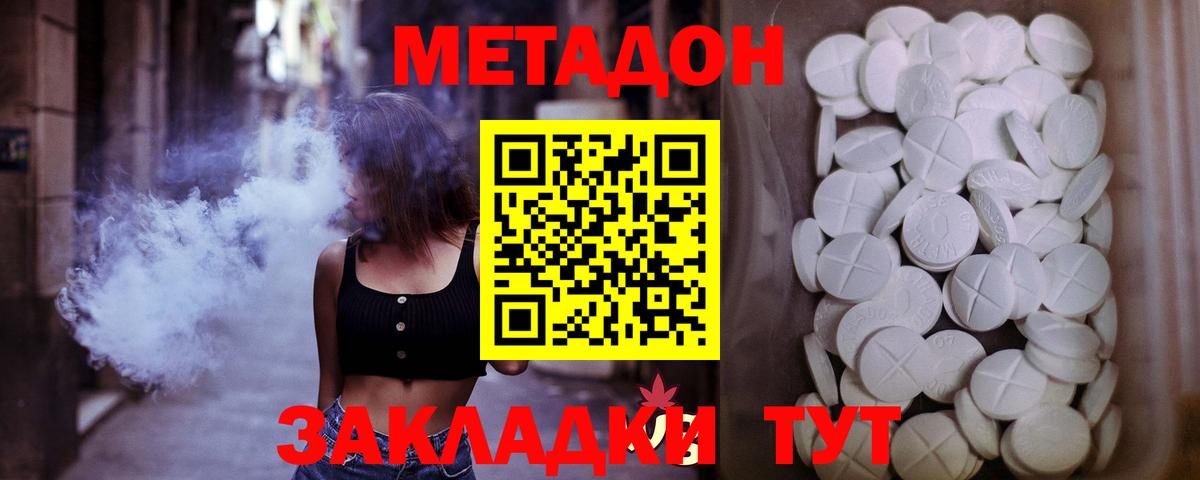 KRAKEN онион  МЕТАДОН мёд  Вход с VPN  МЕТАДОН кристалл  Ейск 