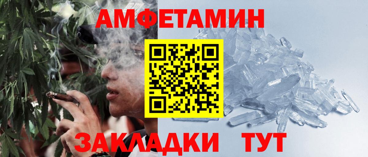Метамфетамин мет Ейск