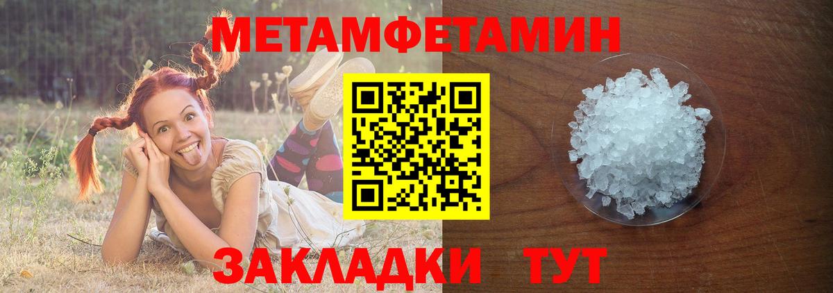 Ейск  МЕТАМФЕТАМИН винт  Вход с VPN  МЕТАМФЕТАМИН винт 