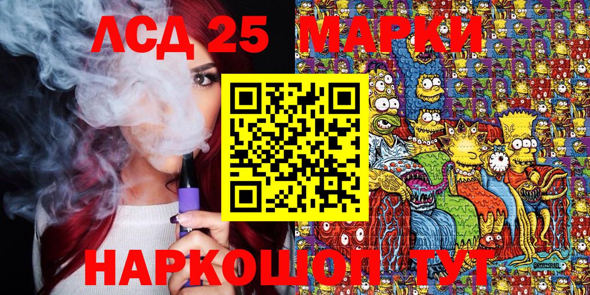 Марки 25I-NBOMe  Вход с VPN  Ейск  Наркотические марки 1,5мг 