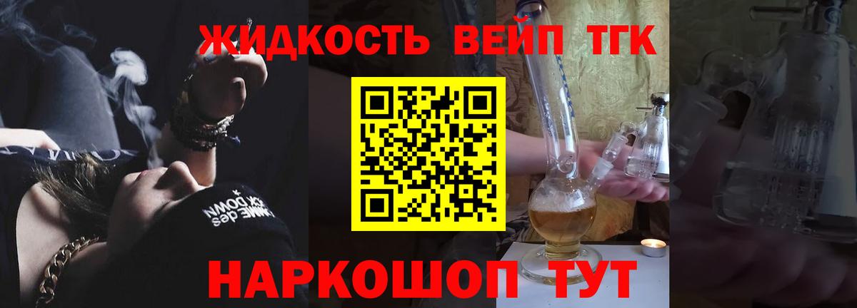 Ейск  ТГК гашишное масло  Вход с VPN 