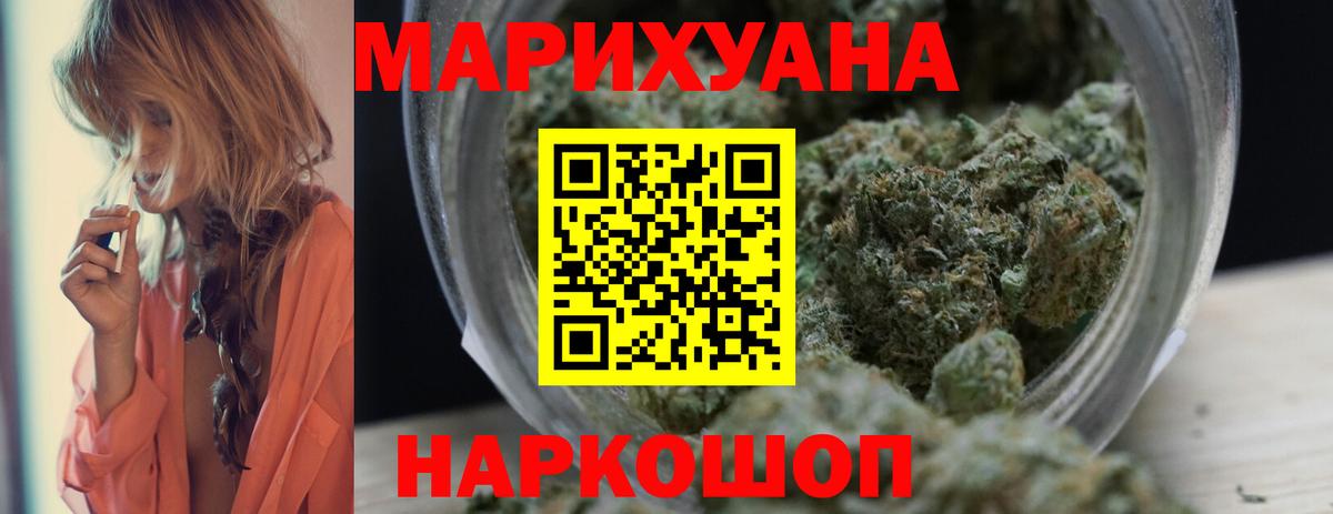МАРИХУАНА тримм  Бошки марихуана VHQ  Марихуана сатива  Вход с VPN  Ейск 